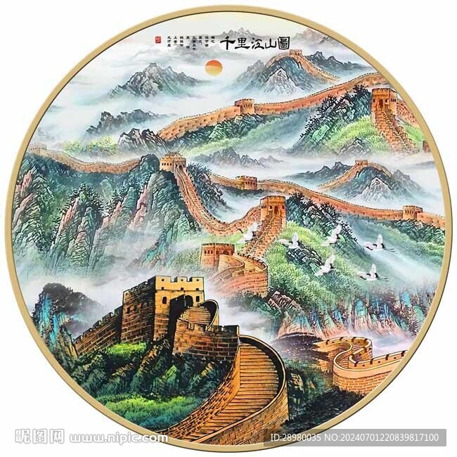 长城山水画