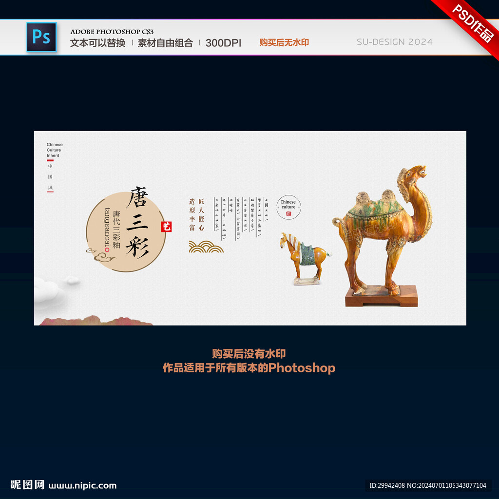 唐三彩