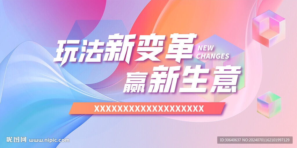 活动主视觉kv
