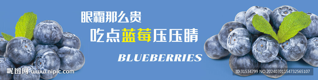 蓝莓