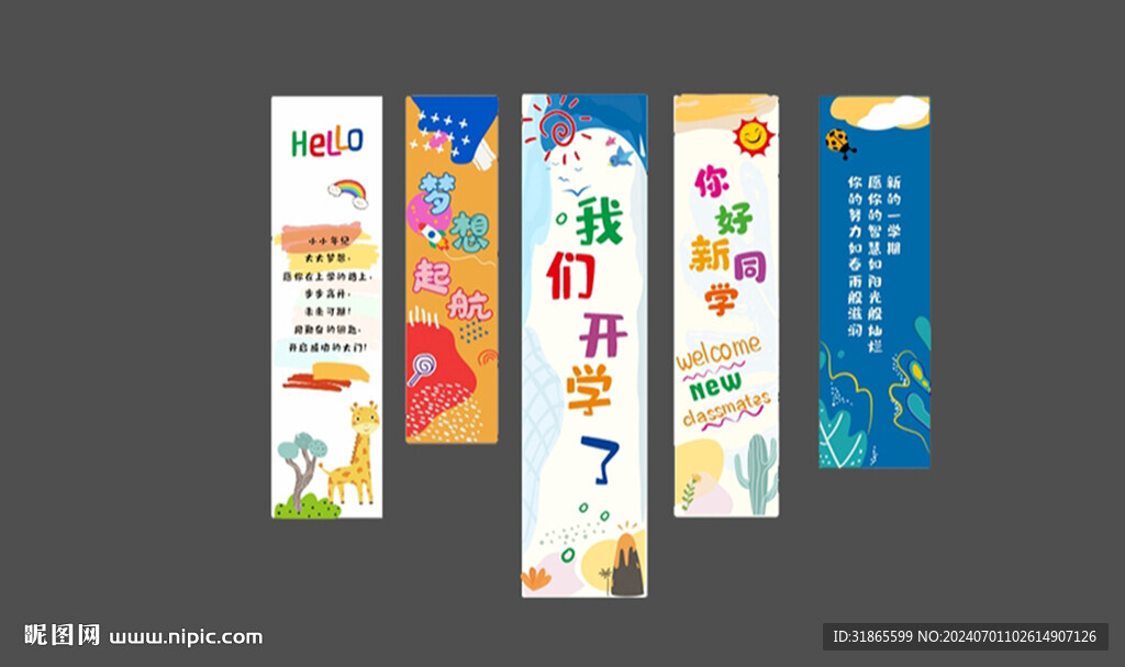 我们毕业啦挂布
