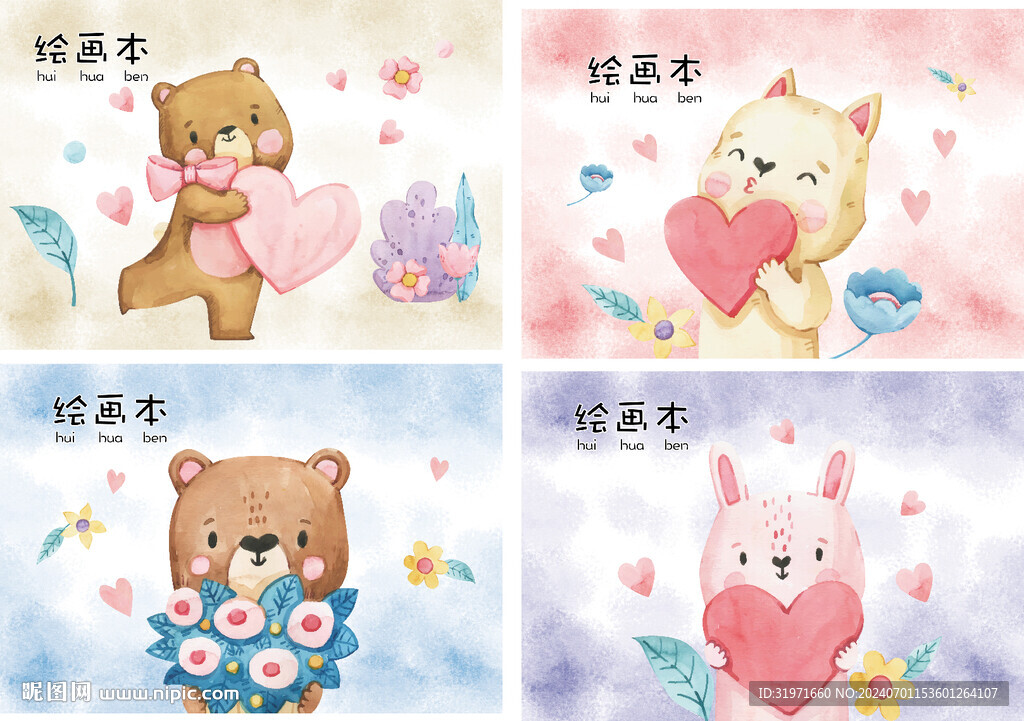本子