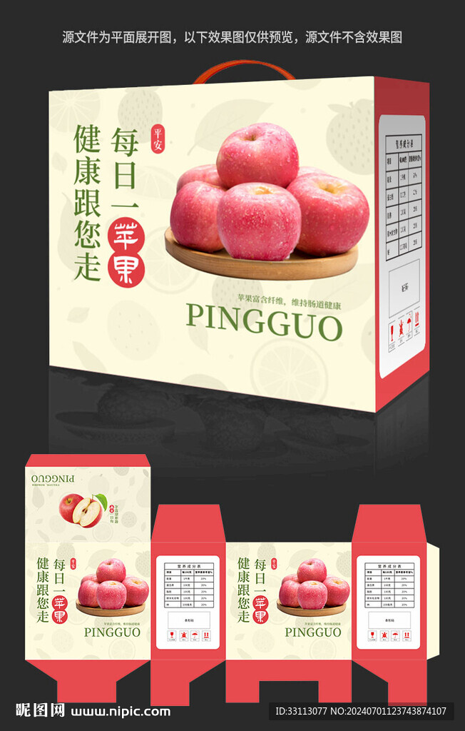 苹果包装图片