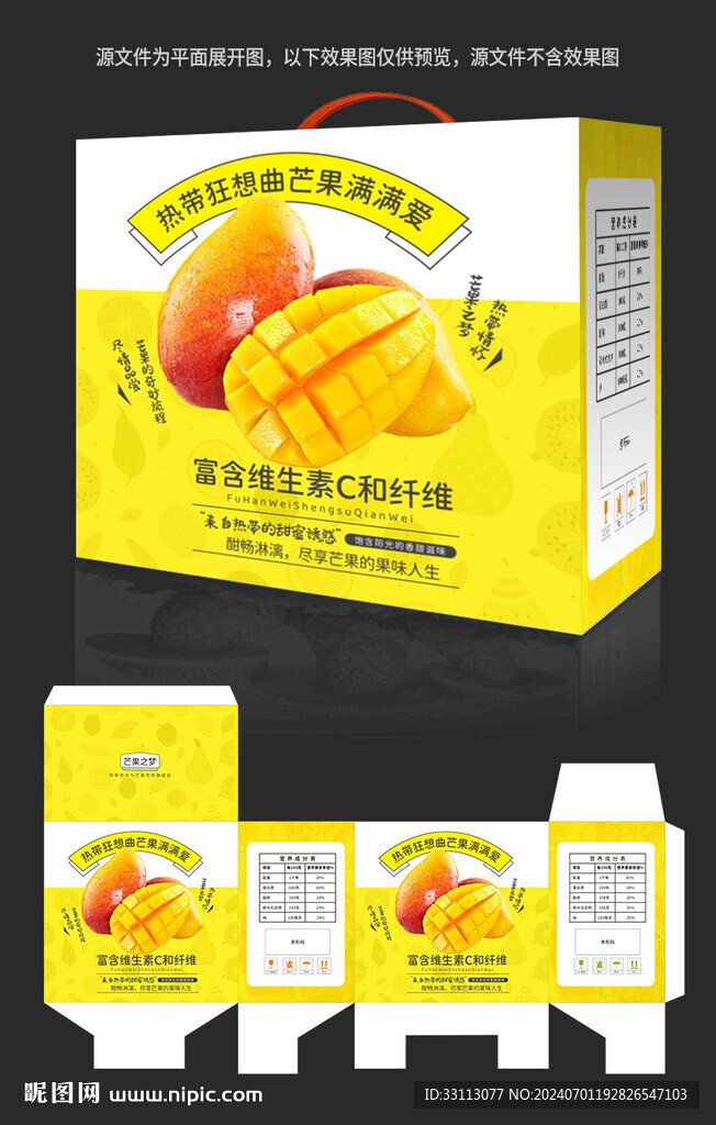 芒果包装图片