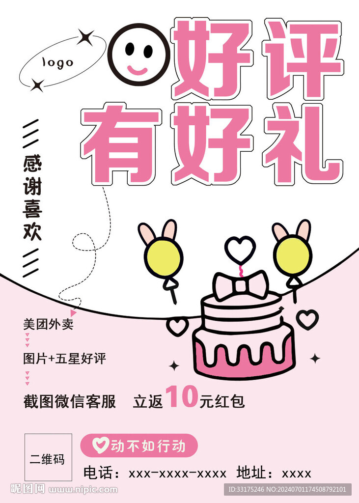 好评卡
