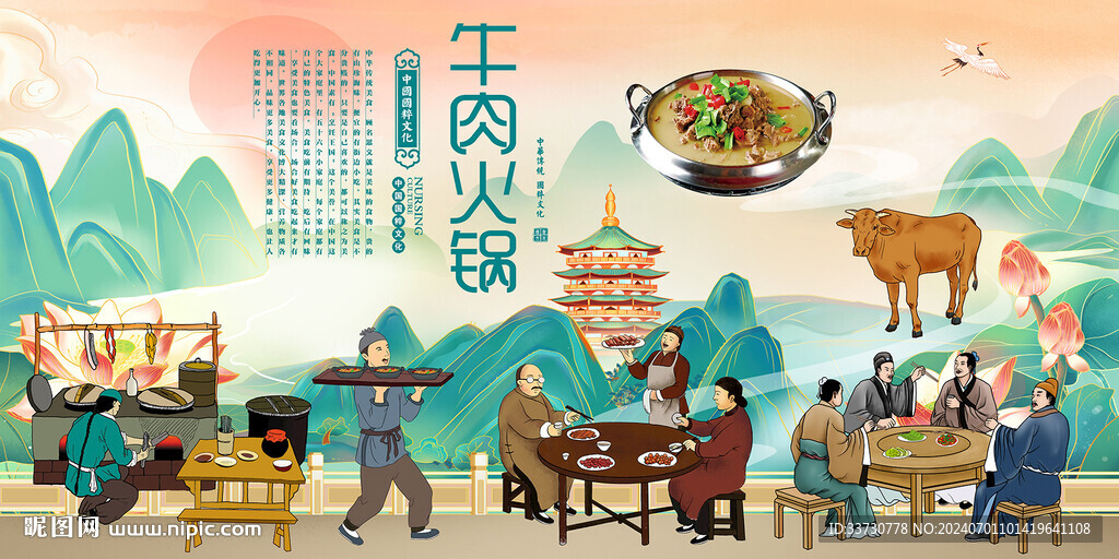 牛肉火锅
