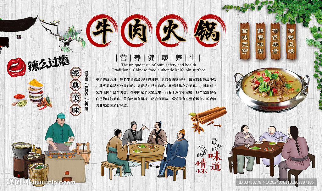 牛肉火锅