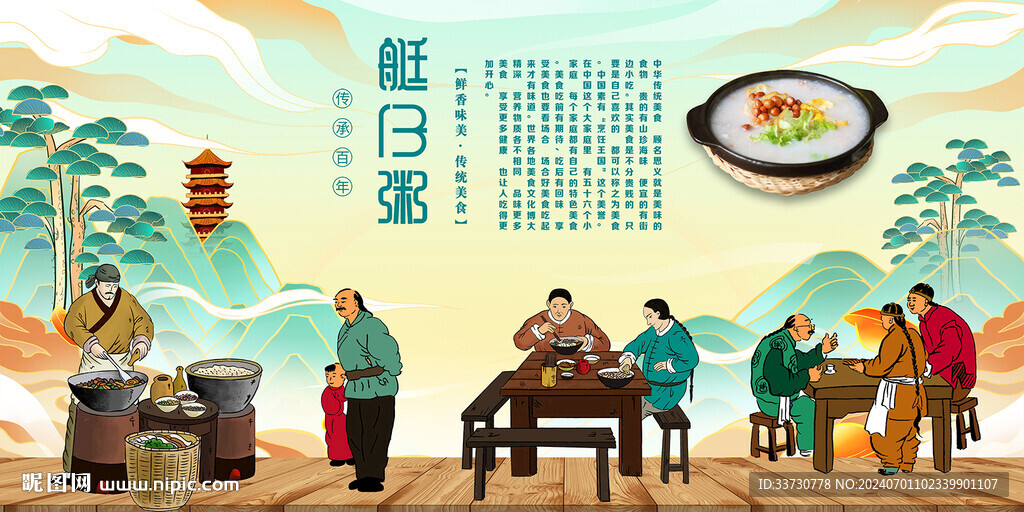 艇仔粥