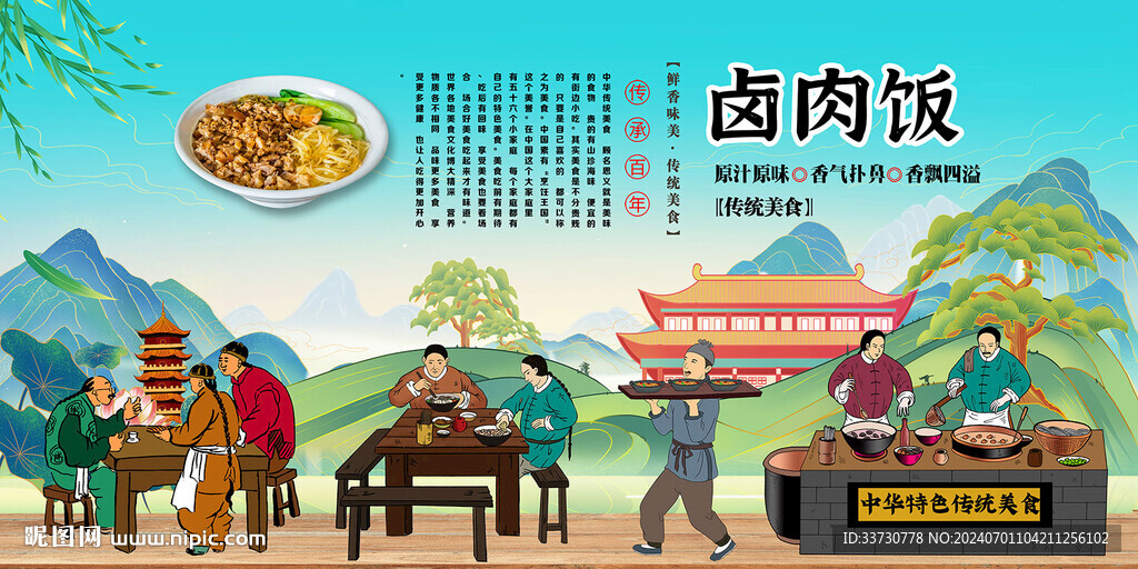 卤肉饭