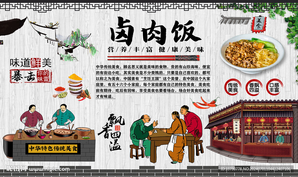 卤肉饭