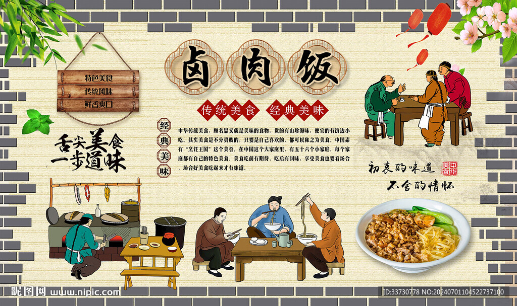 卤肉饭