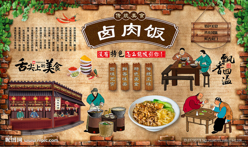 卤肉饭