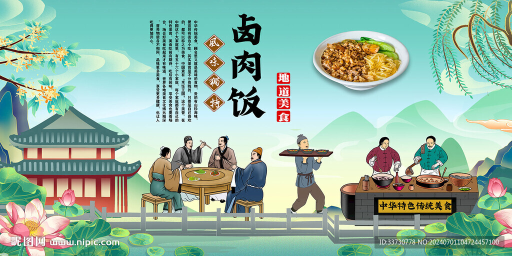 卤肉饭