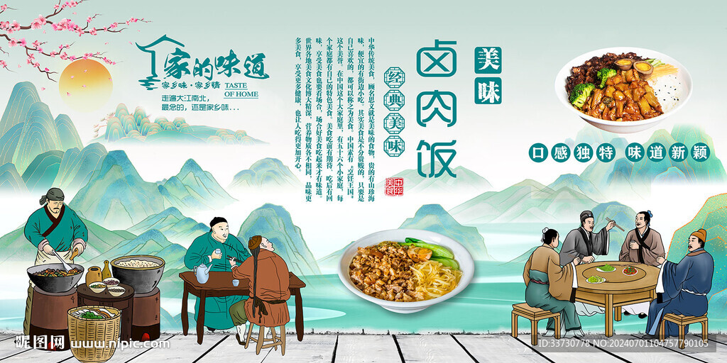 卤肉饭