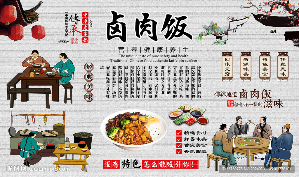 卤肉饭