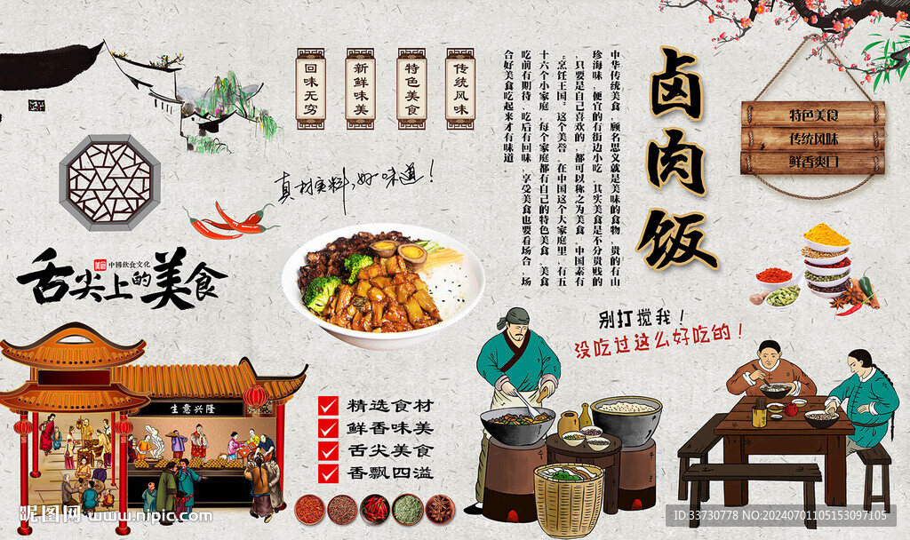 卤肉饭