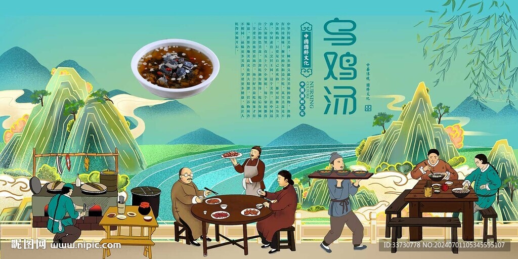 乌鸡汤