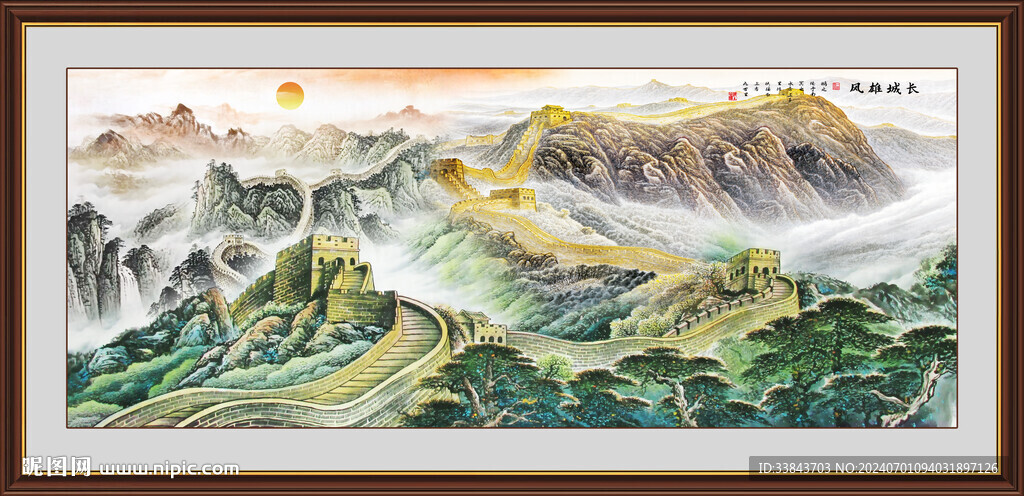国画长城