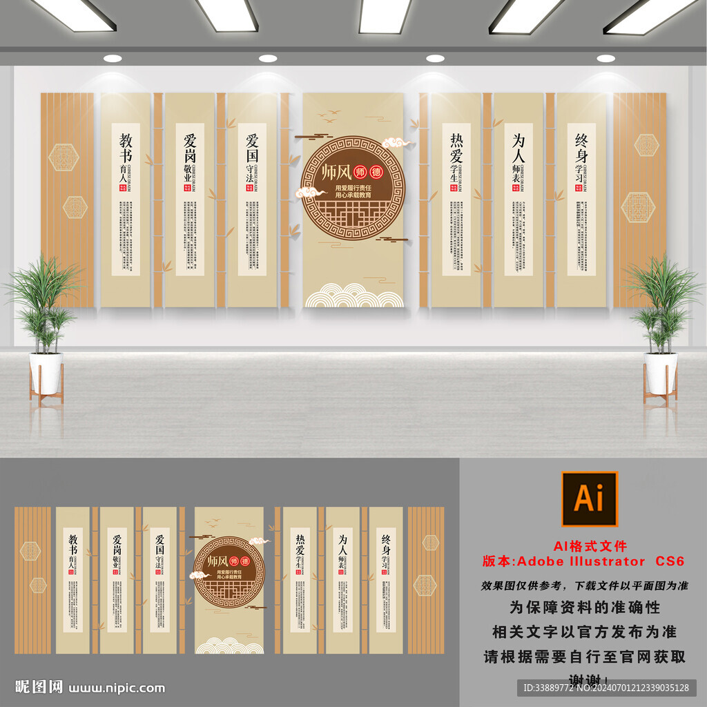 师风文化墙