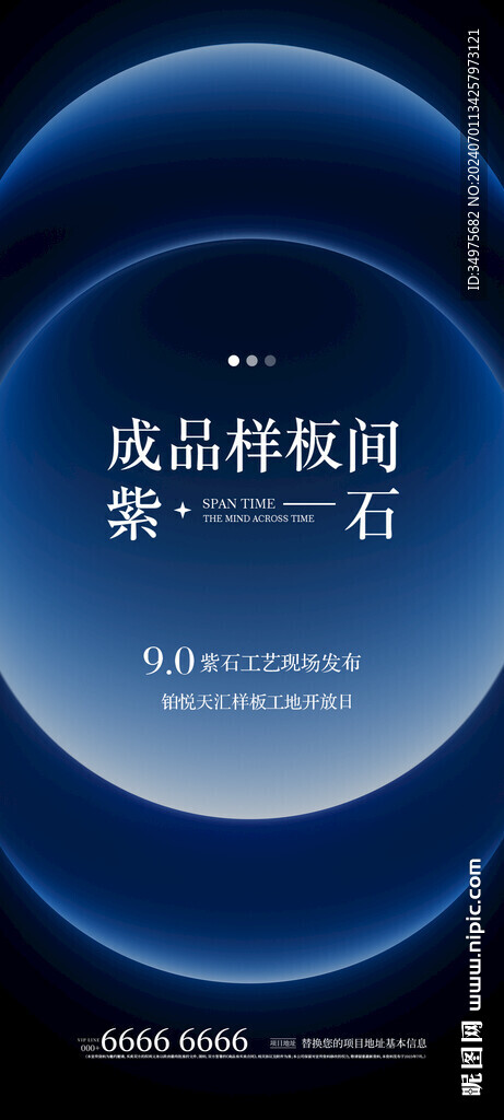 企业邀请函  