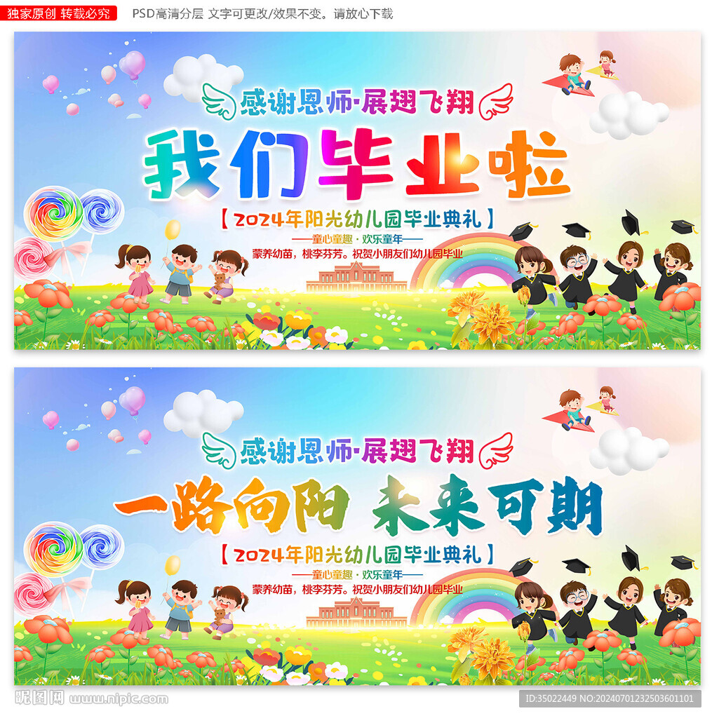  毕业典礼