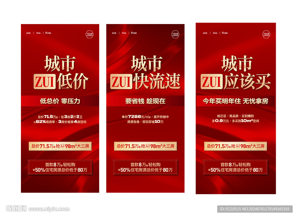 红色背景地产海报