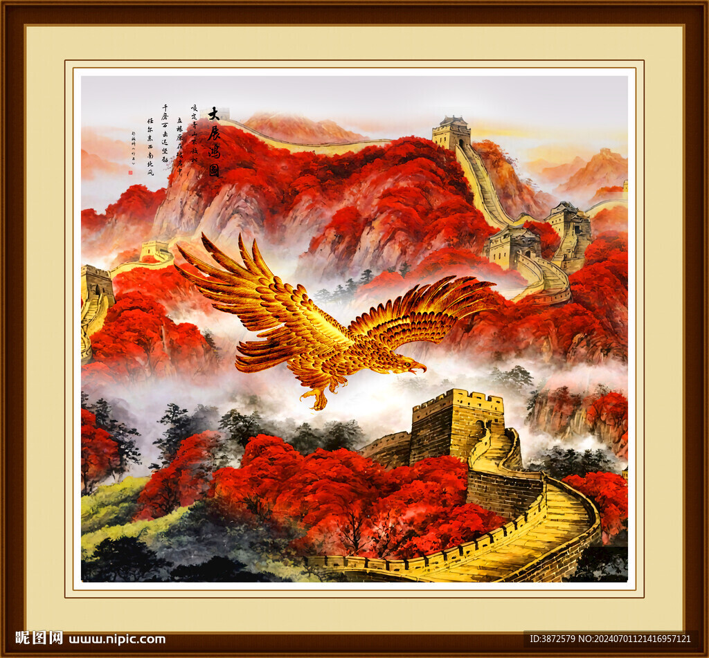 大展宏图