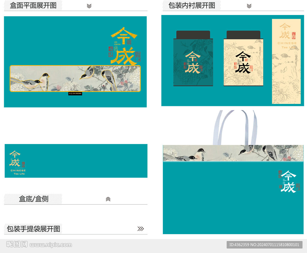 今成AI礼盒包装