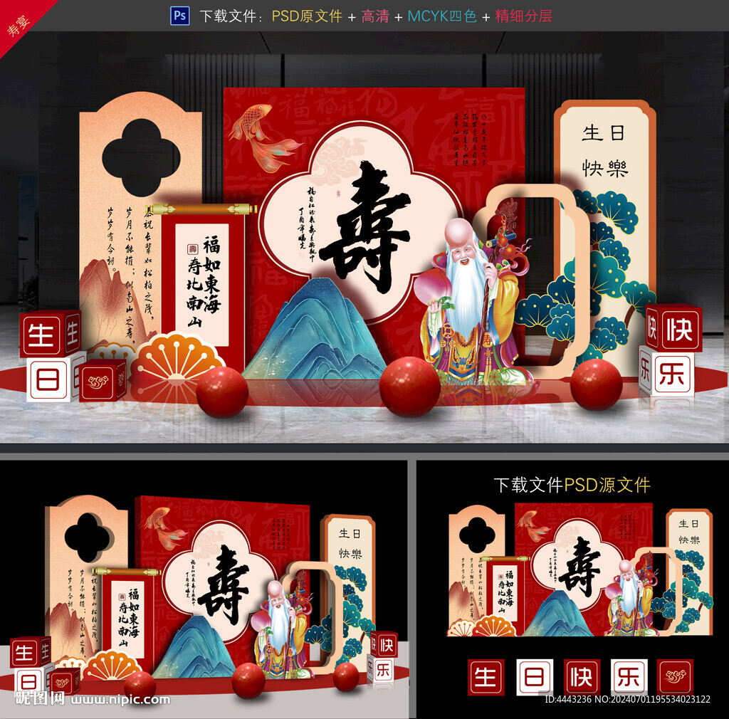 寿宴