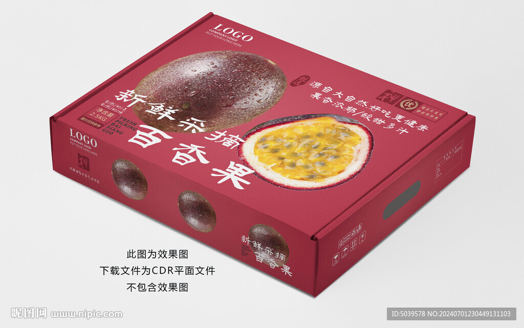 百香果礼盒包装
