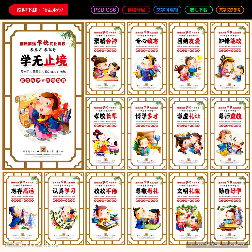 校园文化