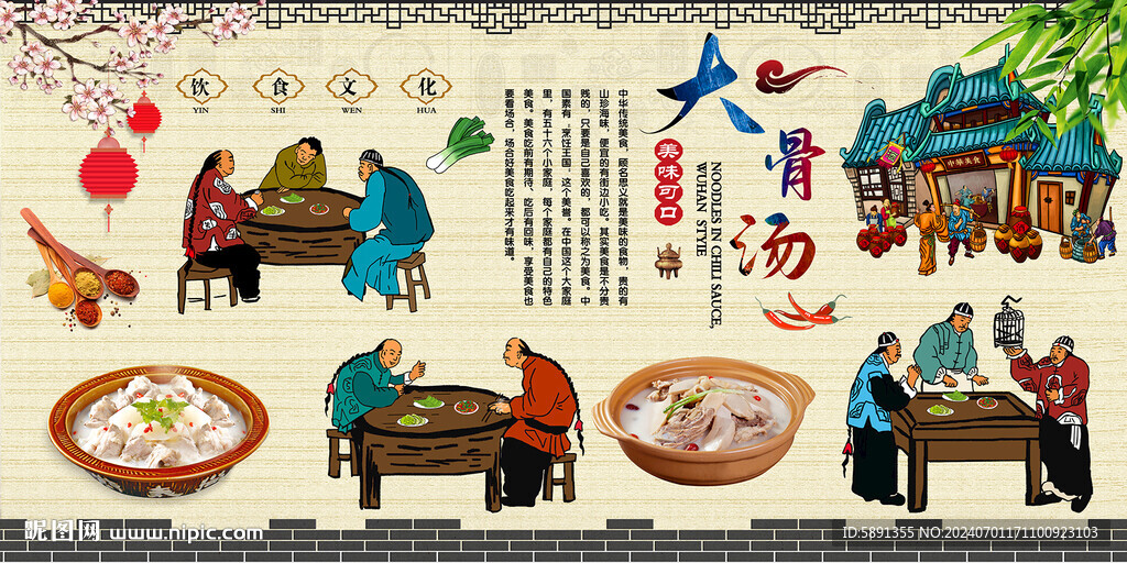 大骨汤