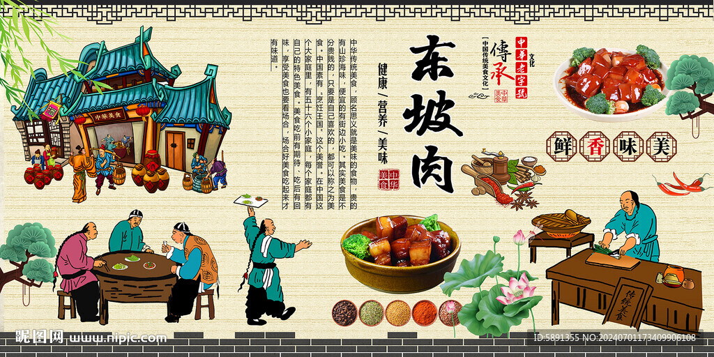 东坡肉