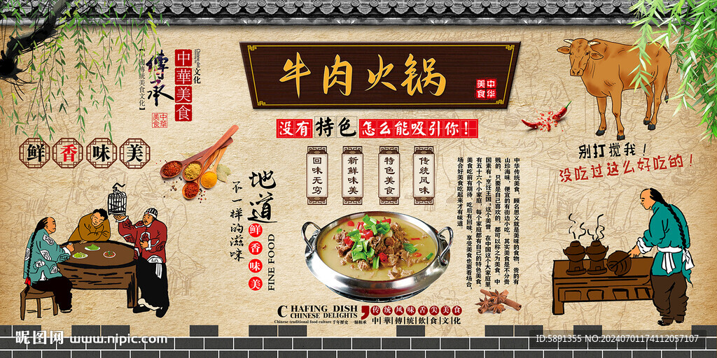 牛肉火锅