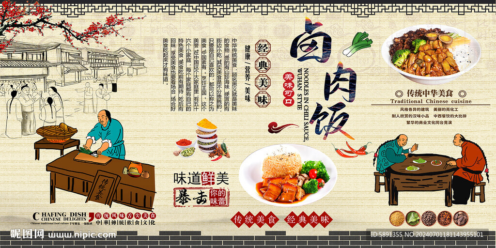 卤肉饭