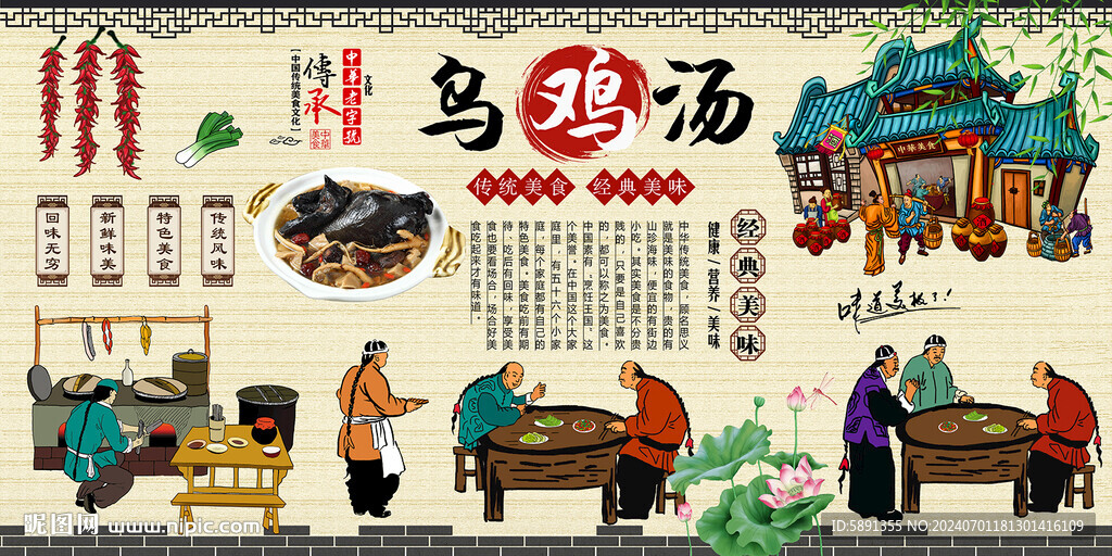 乌鸡汤