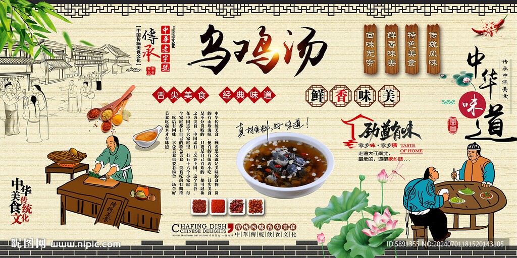 乌鸡汤