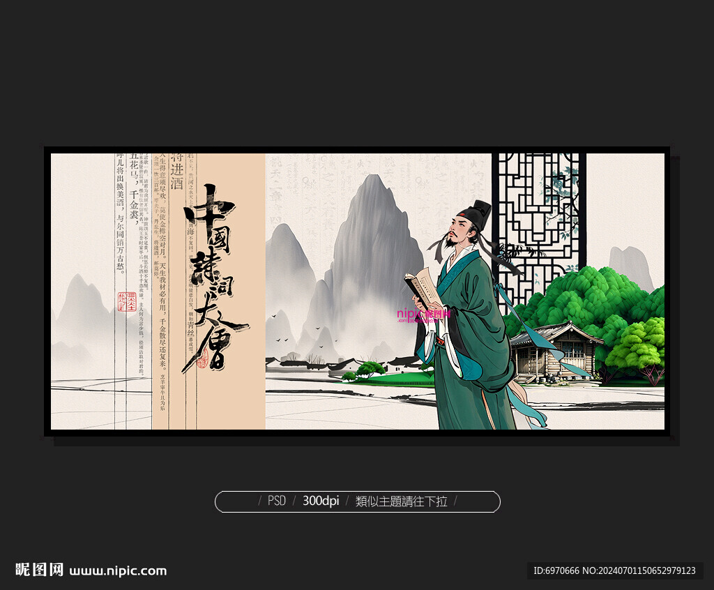 中国诗词大会