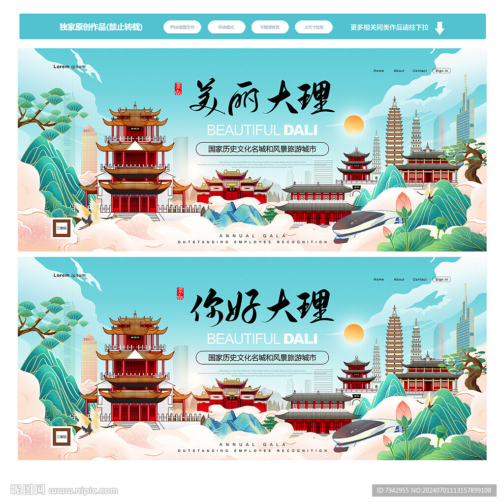 大理
