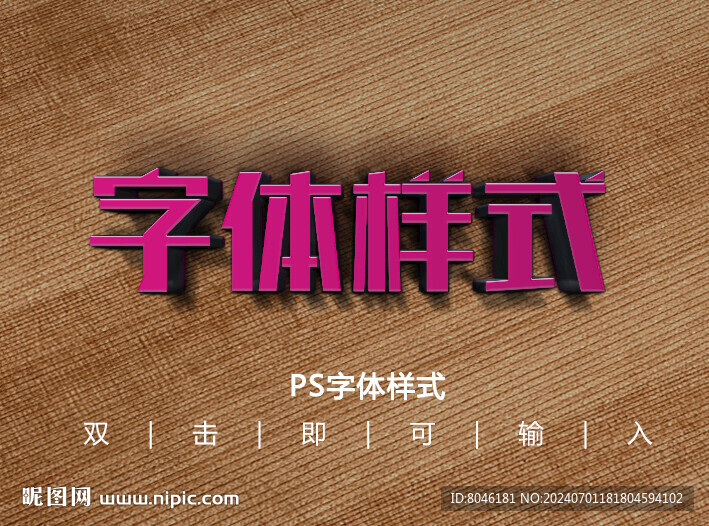 亚克力字体样式
