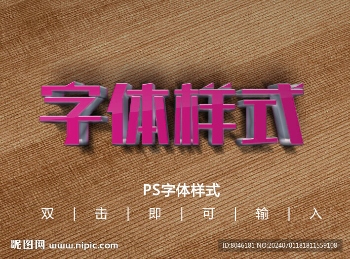 亚克力水晶字字体样式