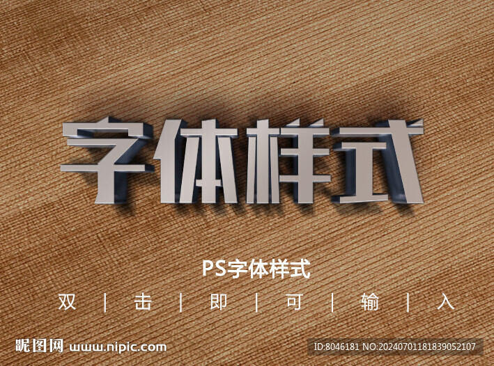 PVC水晶字字体样式