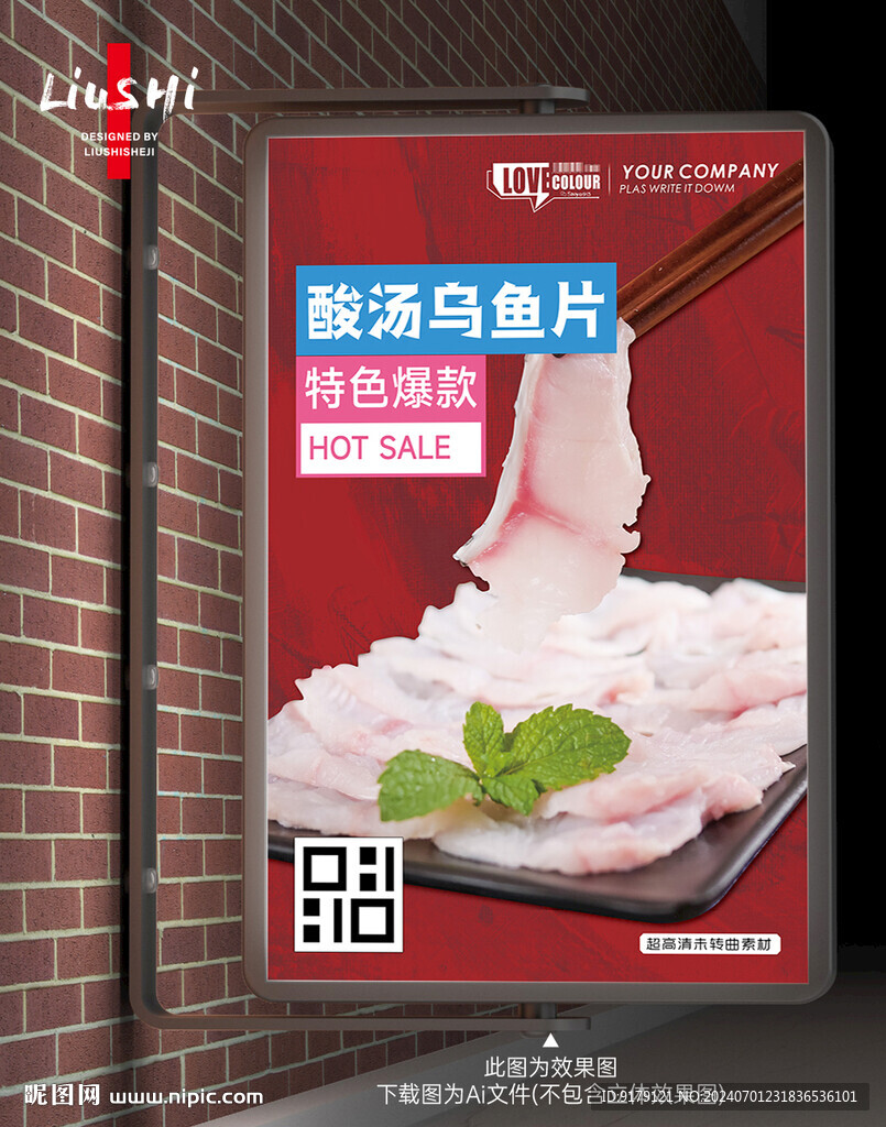乌鱼片