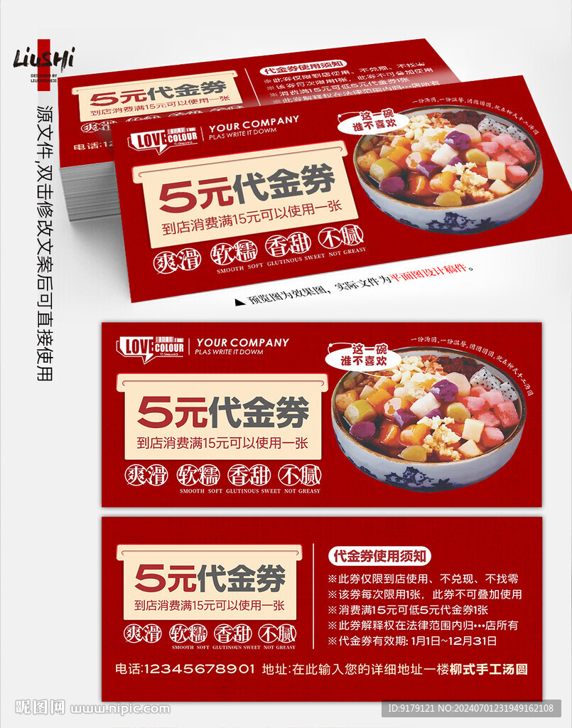 小吃代金券折扣券