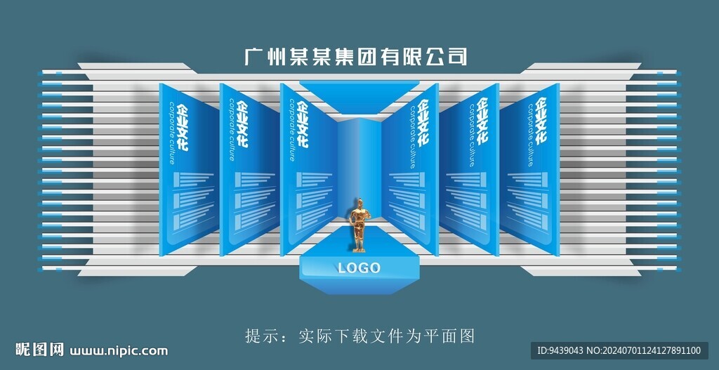 企业文化墙