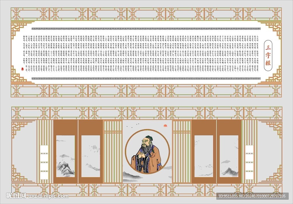 三字经