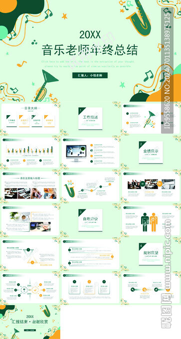 音乐老师年终总结述职报告