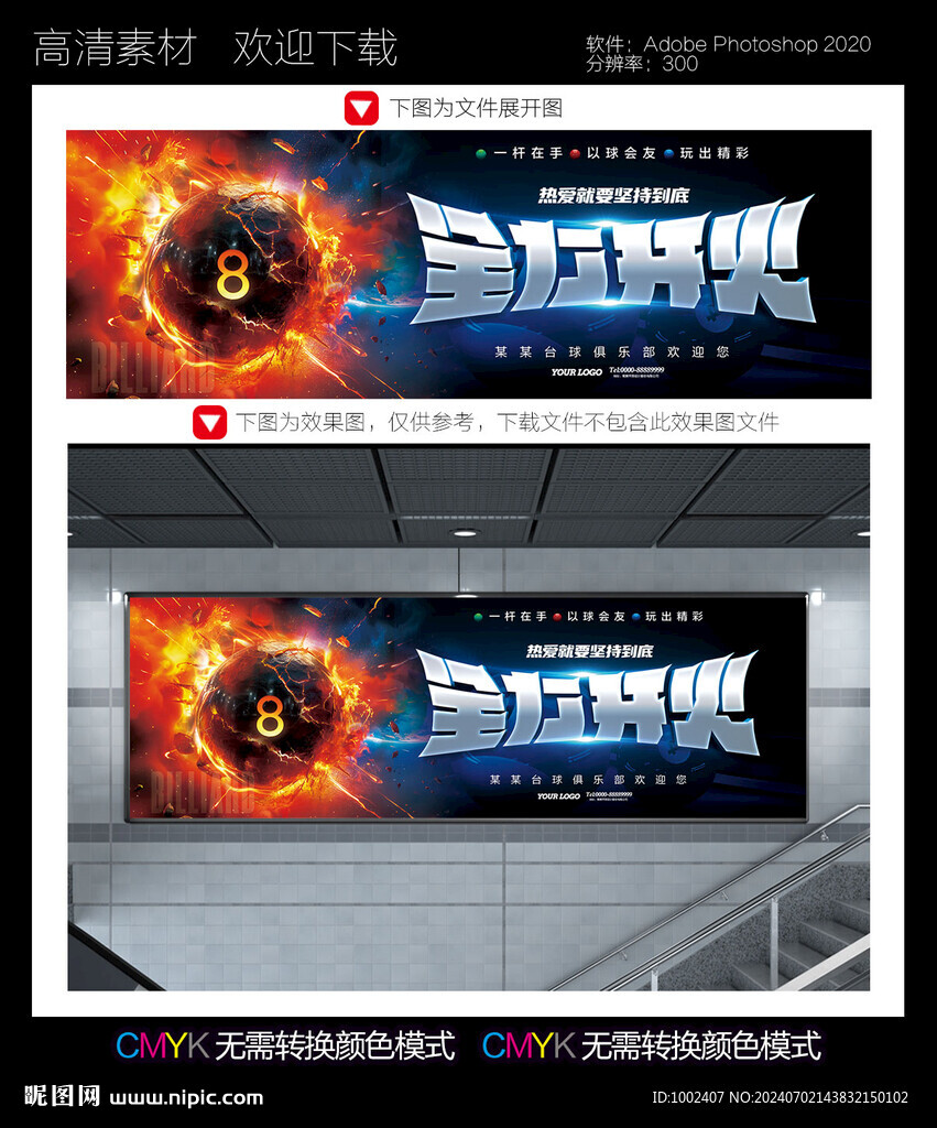 台球