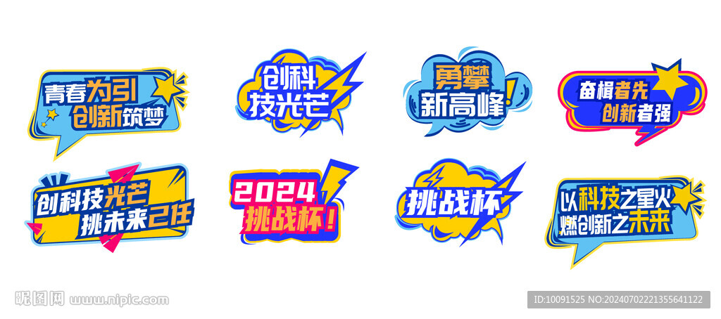 开学手举牌 学校拍照