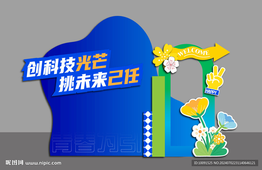 毕业季拍照